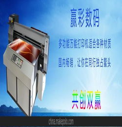 山东 上海等地指定生产公司,手机壳打印机厂家,平板打印机